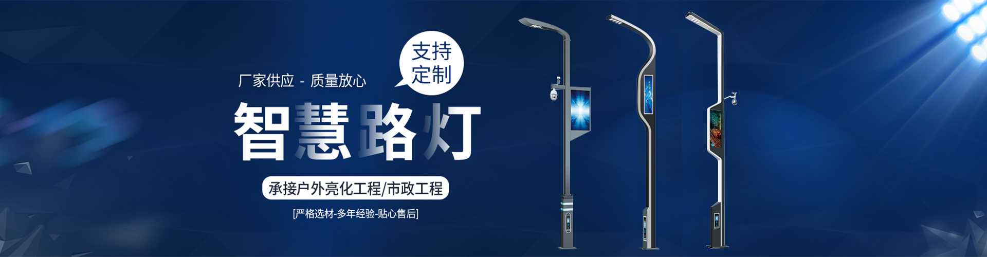 白银市太阳能路灯定制厂家