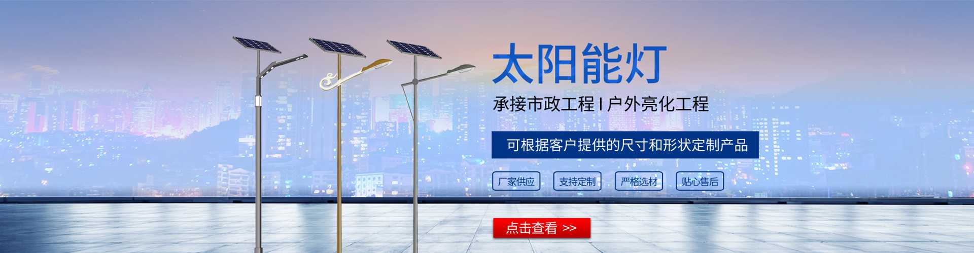 白银市太阳能路灯哪家好